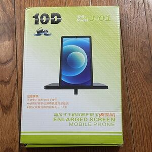 Mobile Phone Screen Amplifier